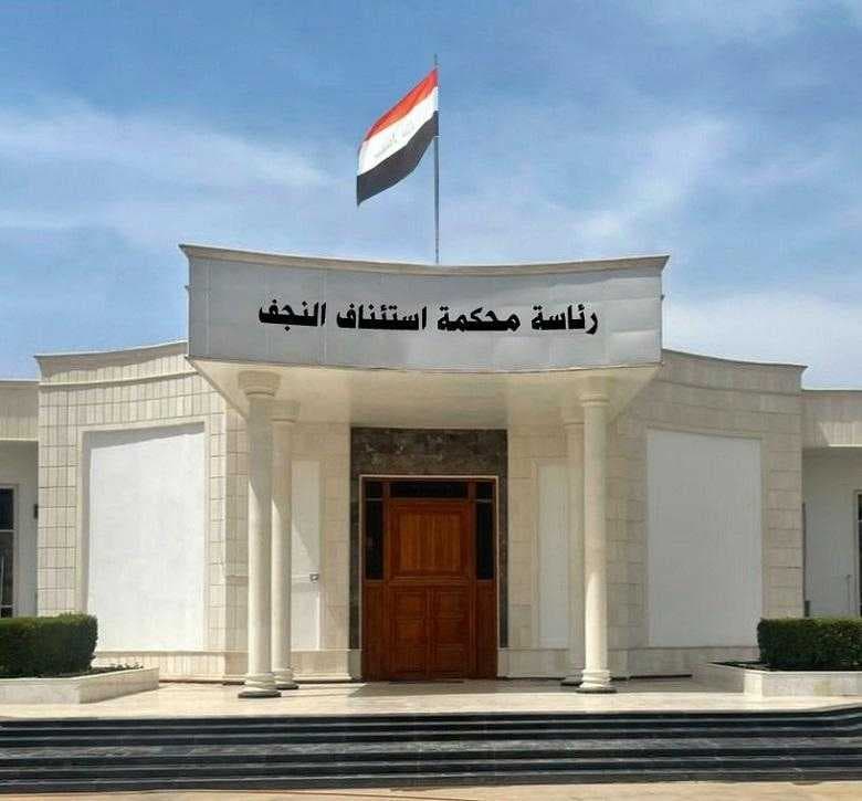 جنايات النجف: الحبس الشديد بحق ضابط عن جريمة "الرشوة"