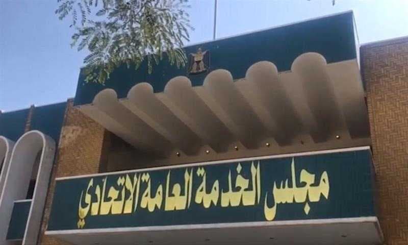 مجلس الخدمة: إكمال تدقيق 10 آلاف استمارة للمتقدمين على الدرجات الوظيفية