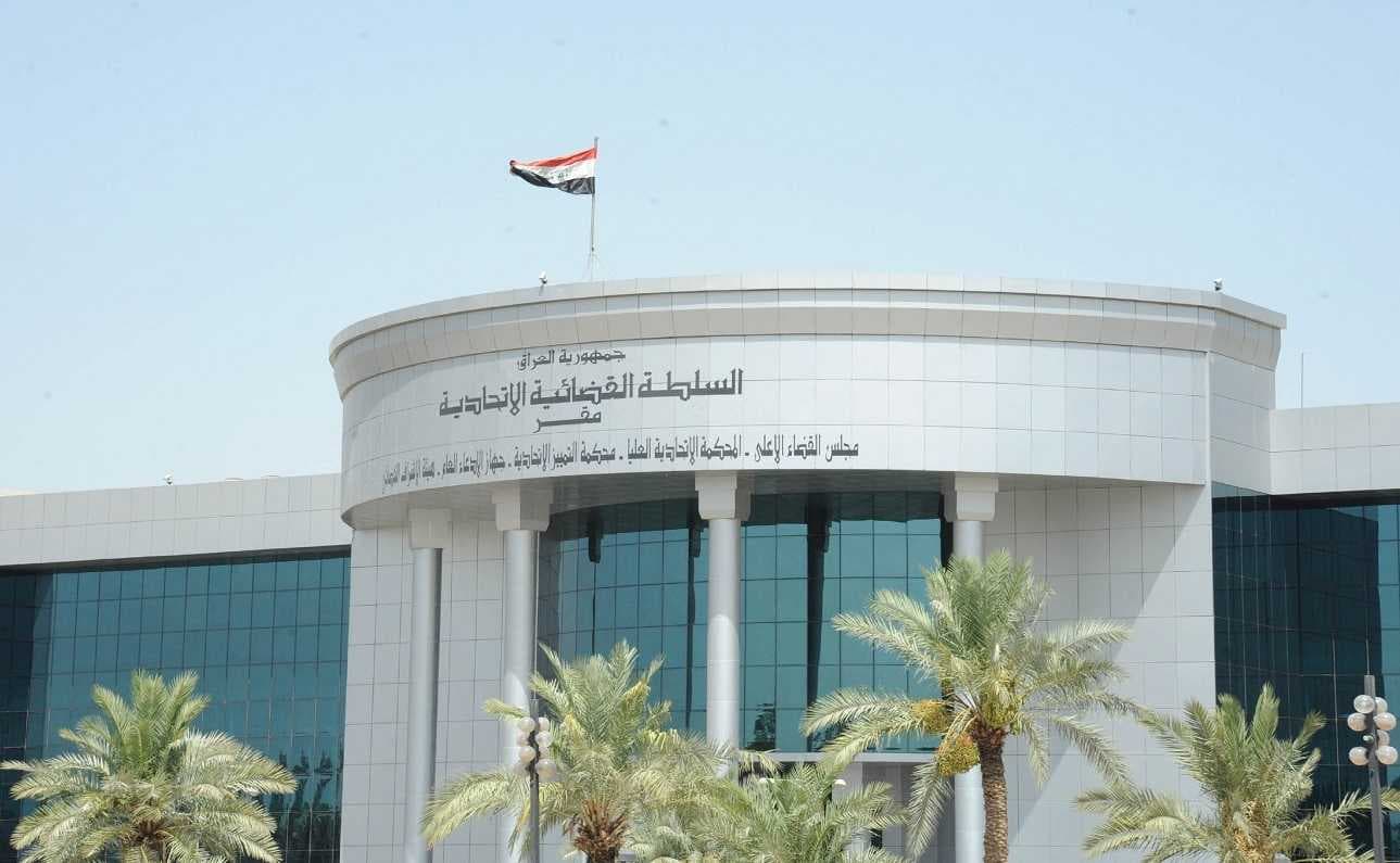 المحكمة الاتحادية تصدر قرارا بشان تأجيل انتخاب رئيس مجلس النواب