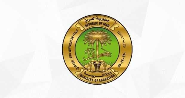 توضيح من التربية بشأن استقطاع مبالغ مالية من موظفيها