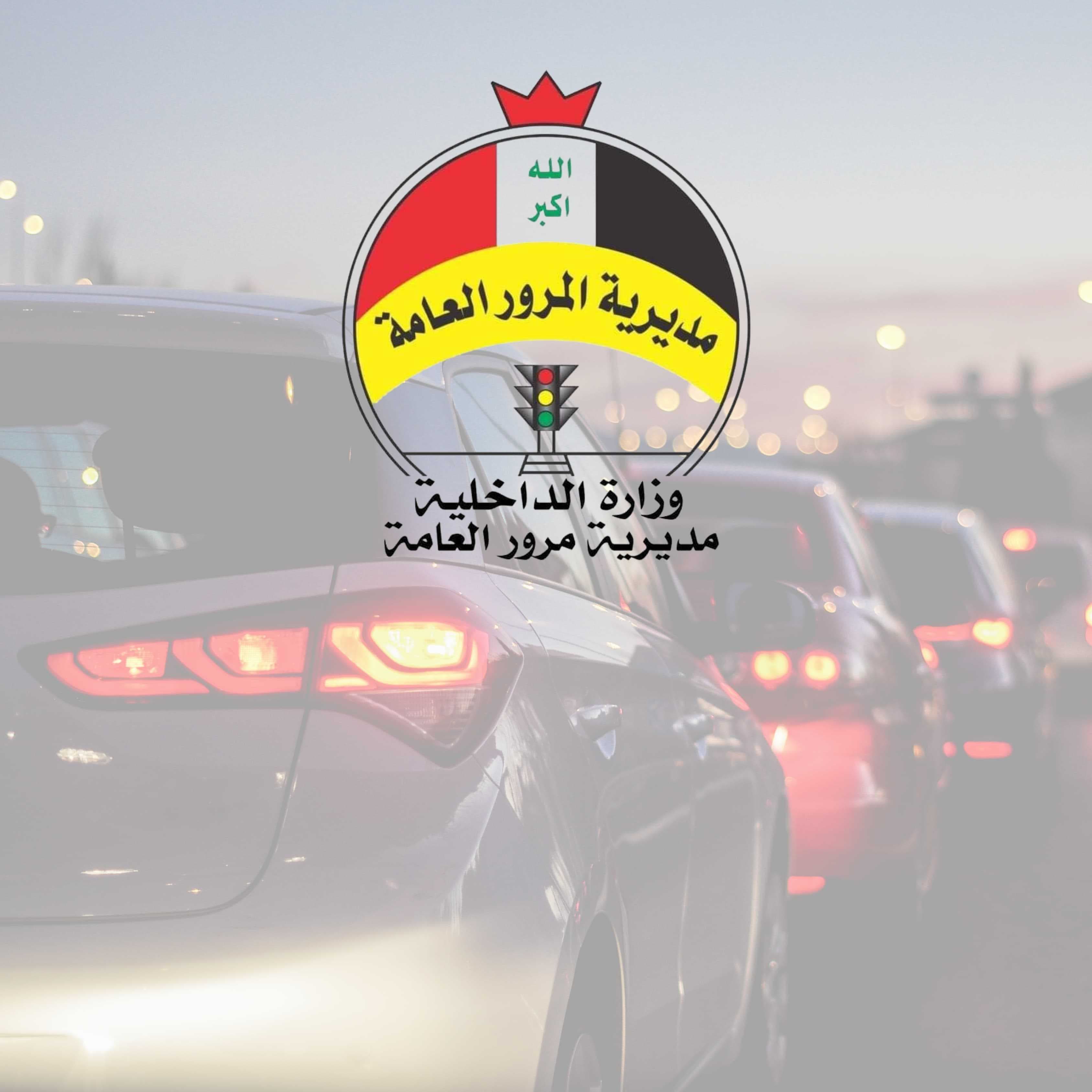 المرور تستثني دراجات خدمة "التوصيل" من قرار منع الحركة خلال ايام القمة