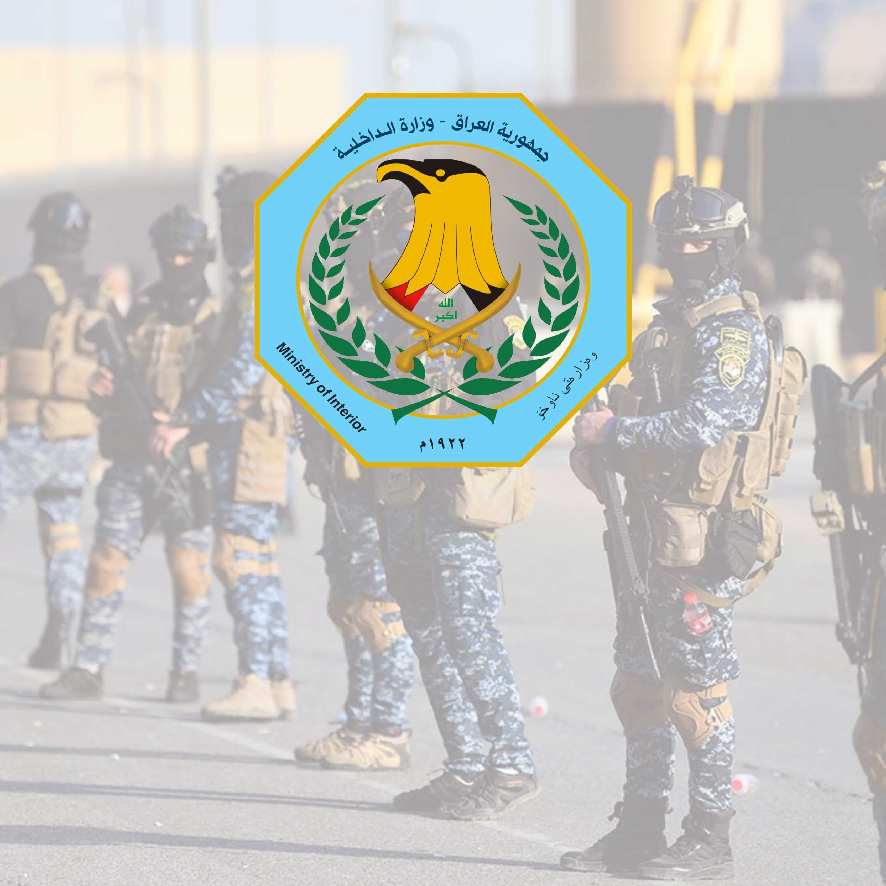 الداخلية العراقية في المرتبة الثالثة عربيا