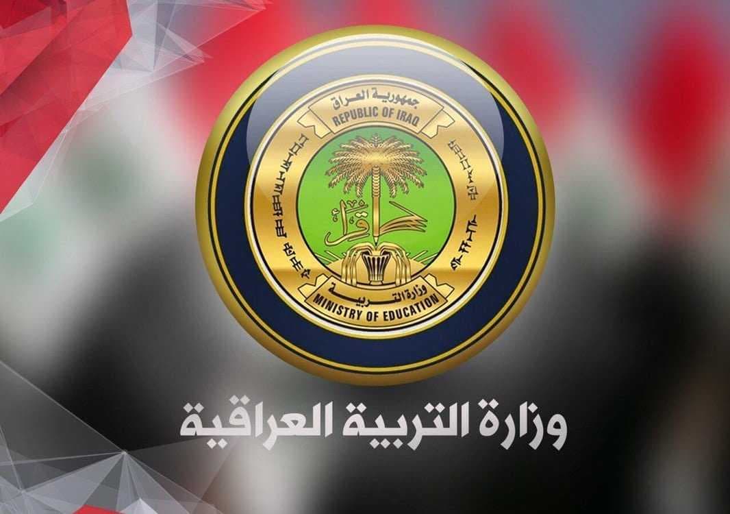 نتائج الامتحانات الوزارية لمرحلة السادس الاعدادي
