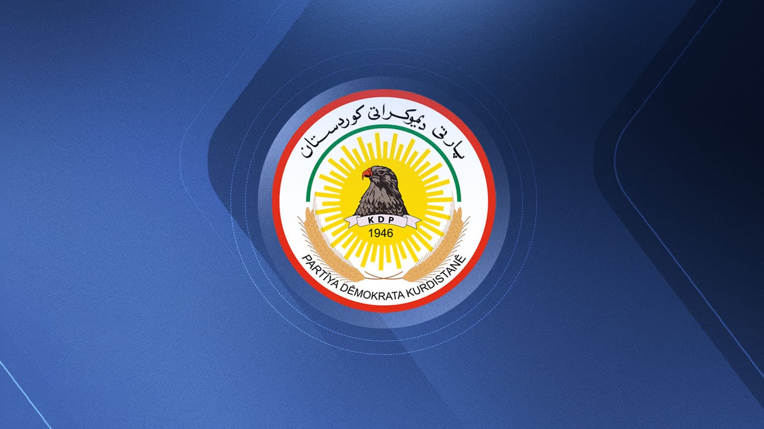 الحزب الديمقراطي الكردستاني يعلن ترشيح فؤاد حسين وزيراً للخارجية وريباز حملان وزيراً للإعمار والإسكان
