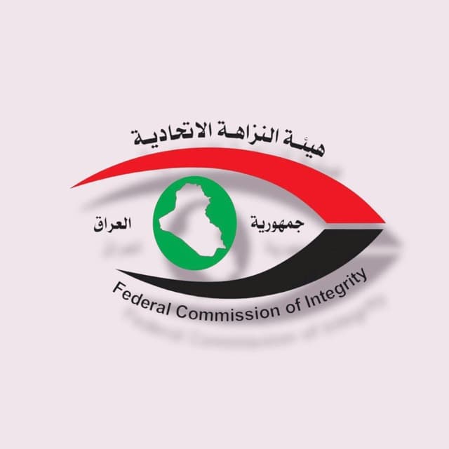 النزاهة تضبط ستة موظفين بتهمة الرشوة في منفذ كمرك بين كركوك وأربيل
