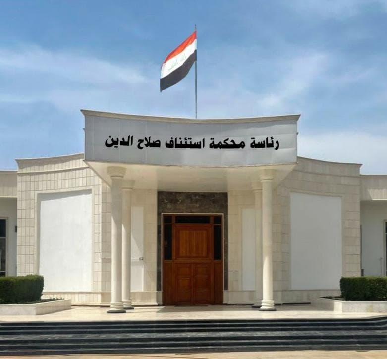 جنايات صلاح الدين الحكم بالسجن المؤبد بحق ارهابي