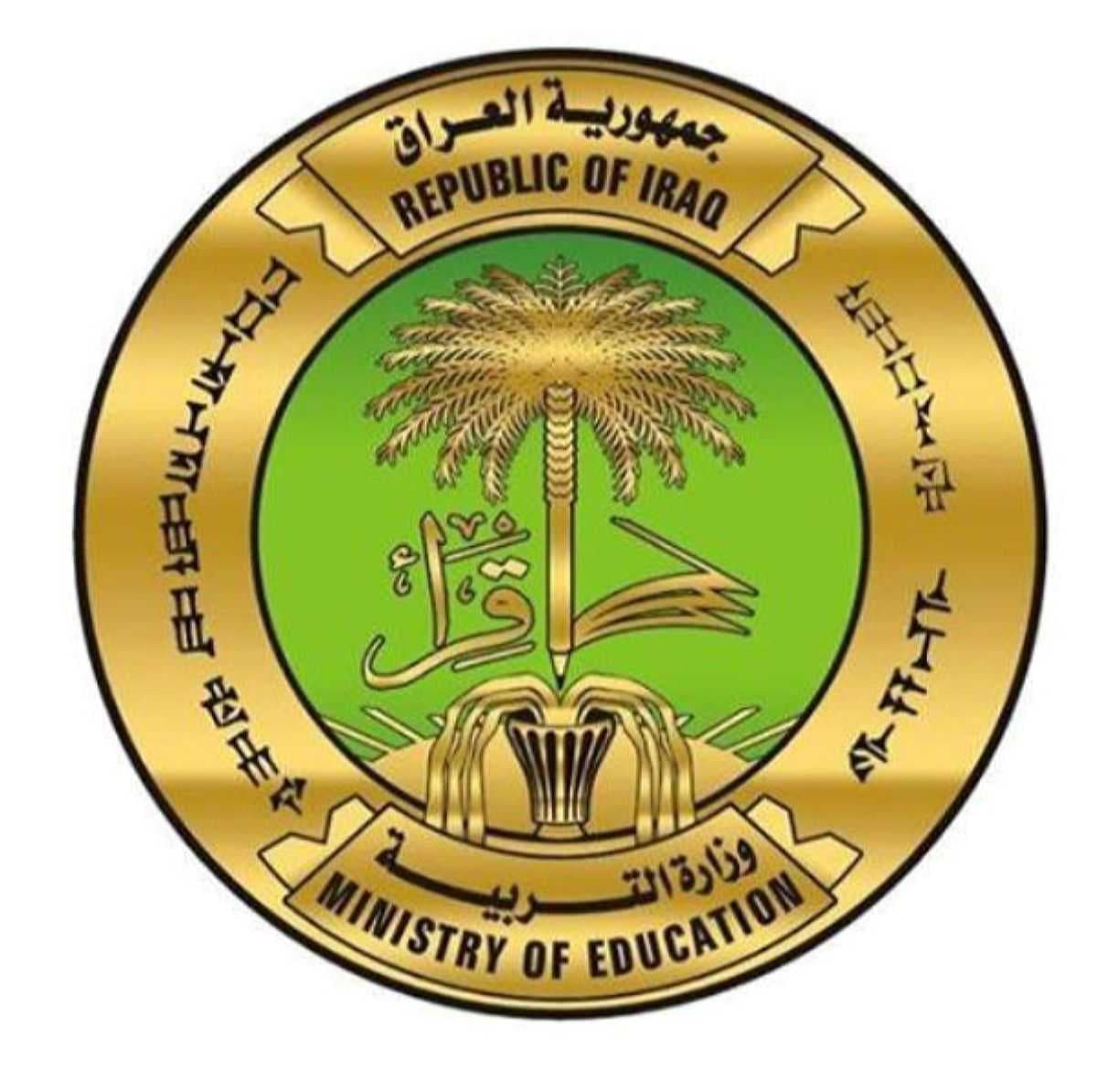 التربية تقرر إضافة خمس درجات على نتائج الدور الأول لطلبة المراحل غير المنتهية