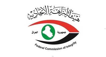 النزاهة تضبط مسؤولاً بمديرية بلدية الناصرية بتهمة إنجاز معاملات بصورة غير قانونية