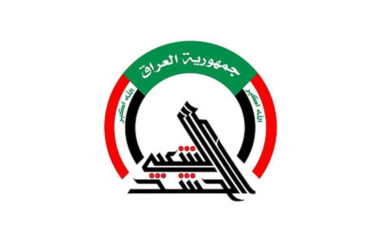 الحشد الشعبي: ارتقاء عدد من الشهداء وإصابة آخرين بانفجار في جرف النصر