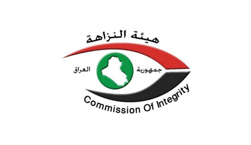 النزاهة: صدور أمر قبض بحق مديرين سابقين في ديوان محافظة كركوك