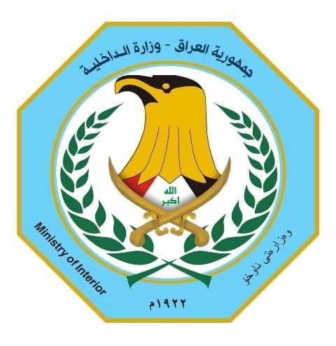 الداخلية تباشر بإجراء التحقيق بحق القوة الماسكة للمنطقة في منطقة العامرية ببغداد