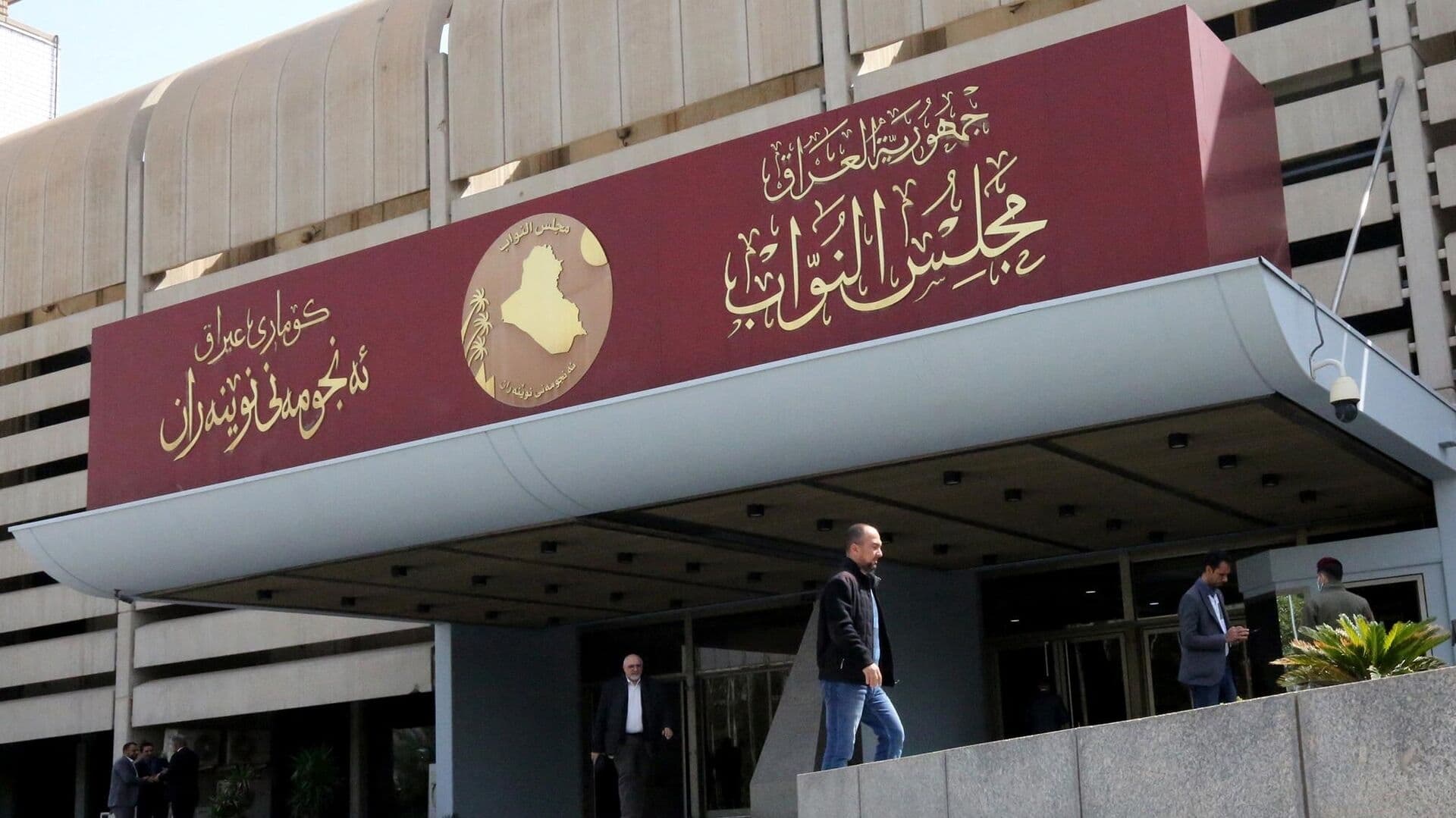 مجلس النواب: الجلسة سرية فيما يتعلق بالشأن الأمني