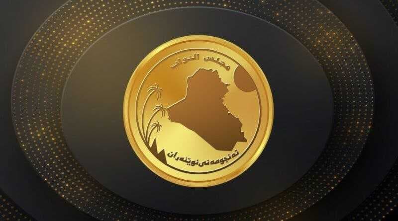 البرلمان يضيف على جدول أعماله فقرات جديدة لجلسة الثلاثاء