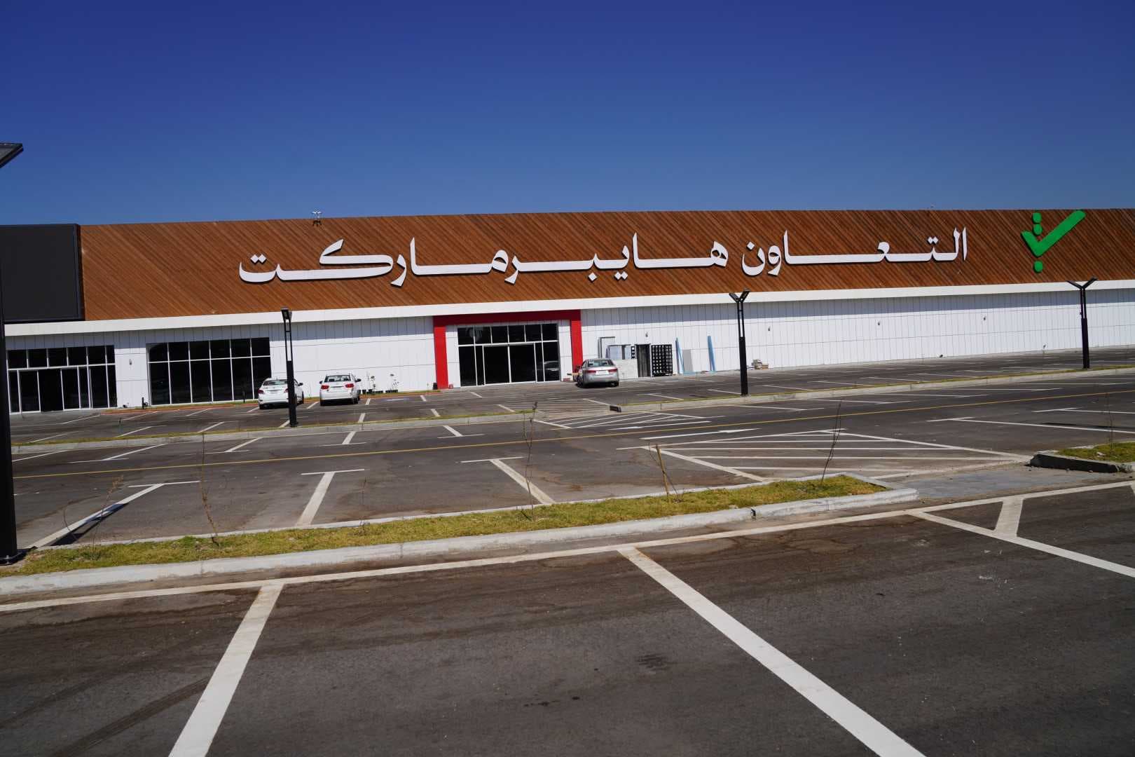 من ضمنها كردستان.. التجارة: خطة لشمول المحافظات بـ(الهايبر ماركت)