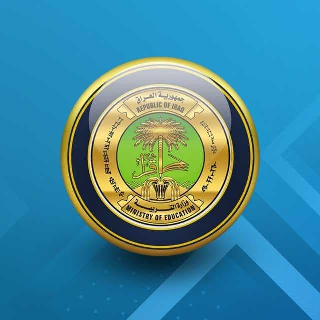توضيح من وزارة التربية بشان إمتحانات السادس الابتدائي