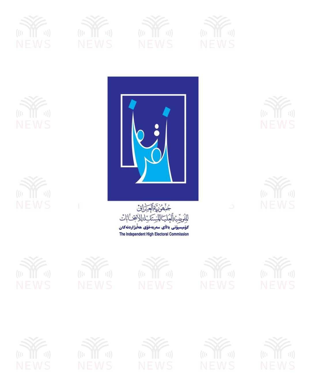 المفوضية تعلن عدد التحالفات المسجلة لخوض الانتخابات المقبلة