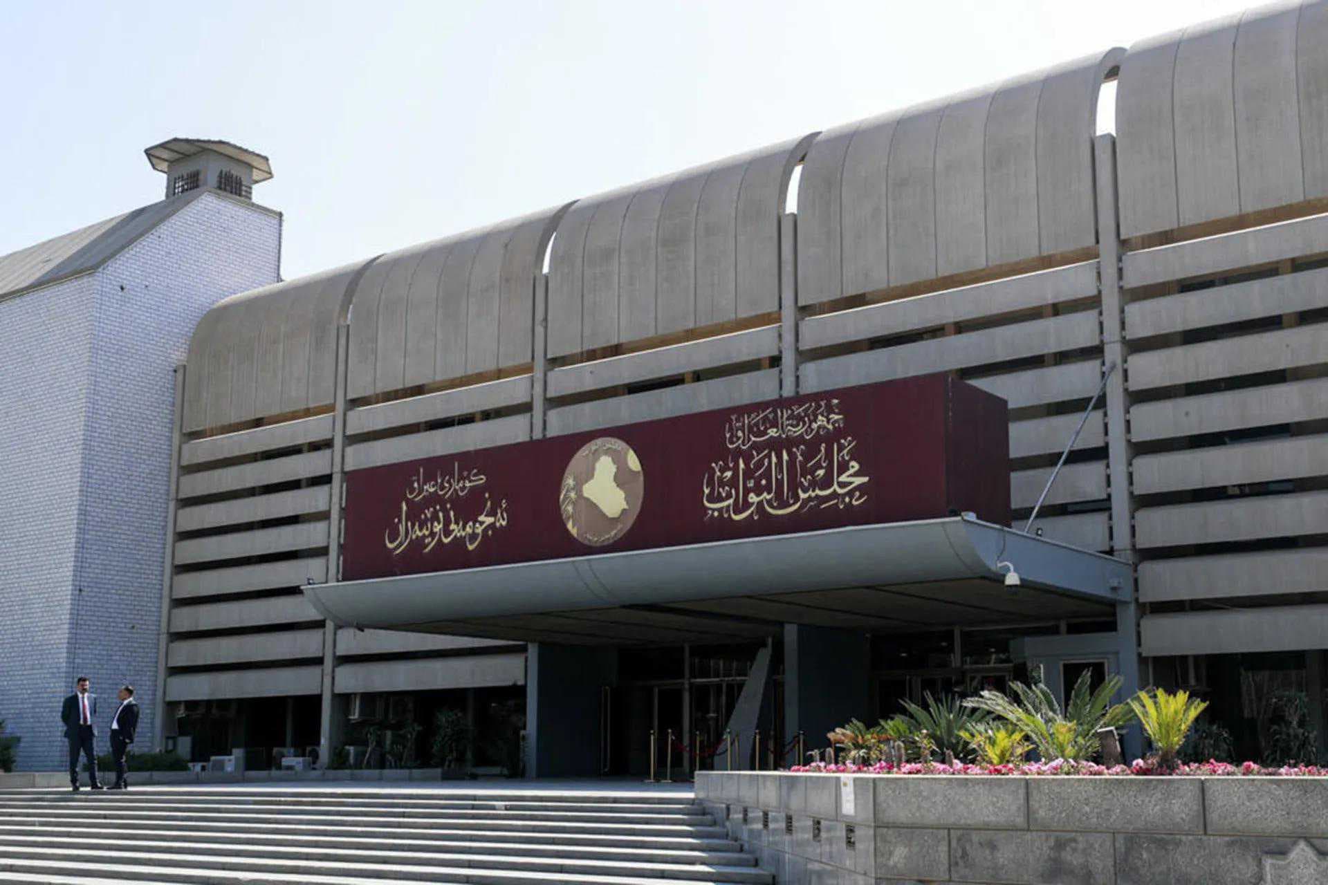 بالإنفوغراف… جدول أعمال مجلس النواب العراقي – الأربعاء 16 تموز 2025