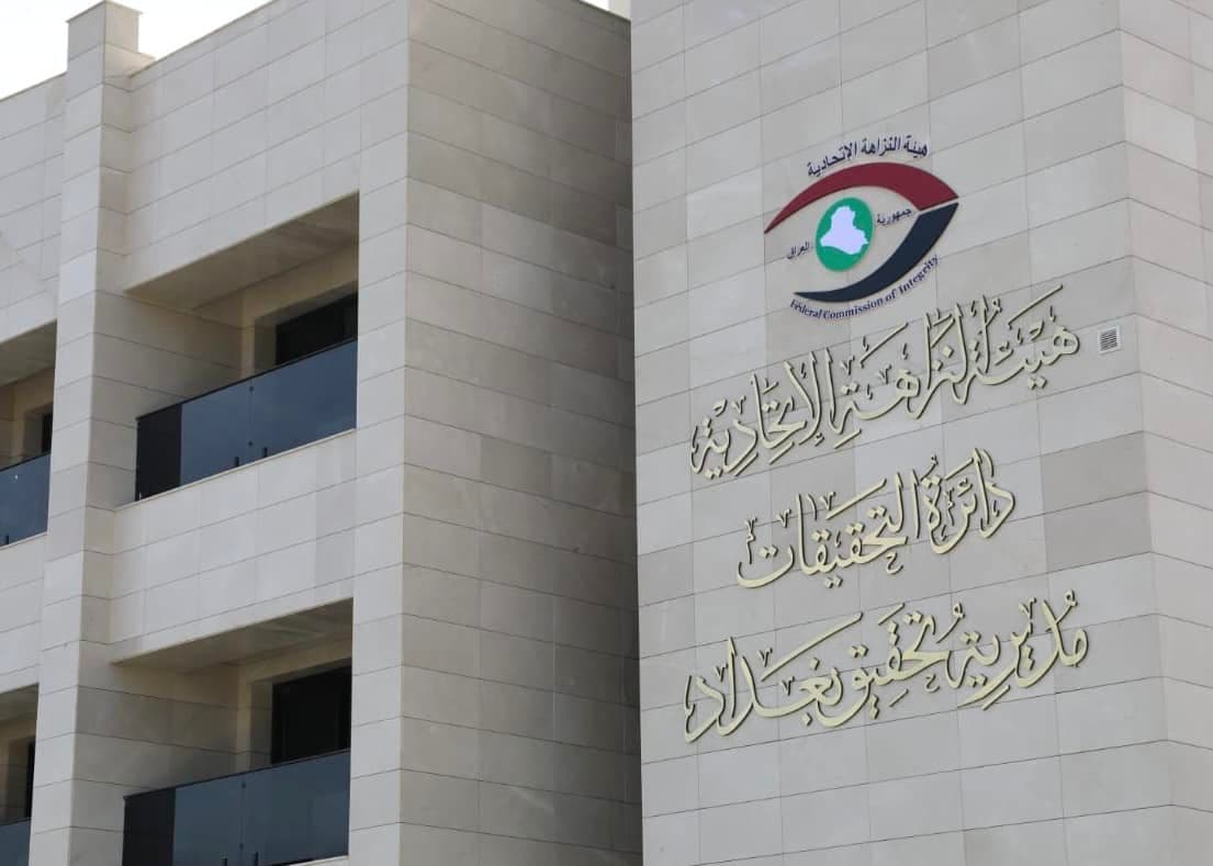 تنفيذ أمر قبض بحق مدير بلدية الكوت الأسبق على خلفية حادثة "هايبر ماركت"