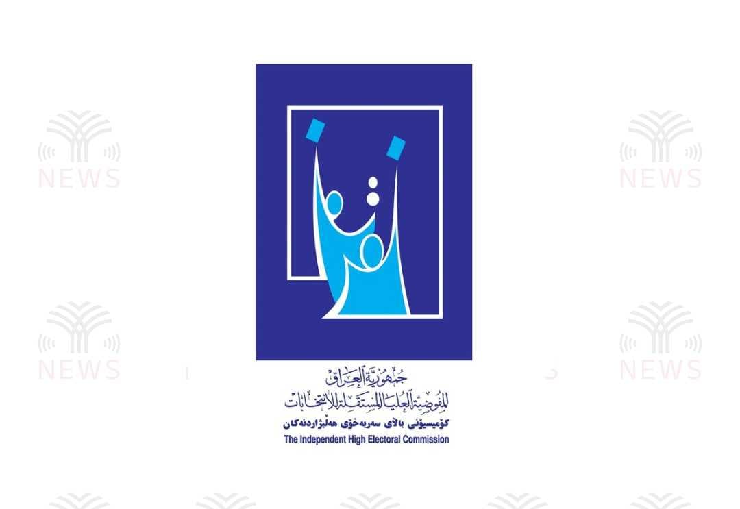 المفوضية: تمديد التقديم على موظفي الاقتراع حتى الأول من آب المقبل