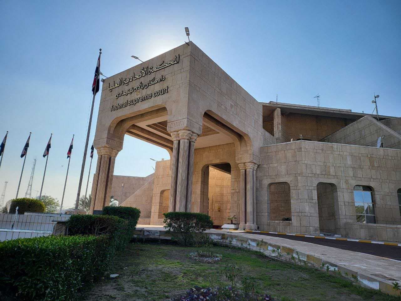 المحكمة الاتحادية ترد دعوتين لحل برلمان إقليم كردستان لعدم الاختصاص