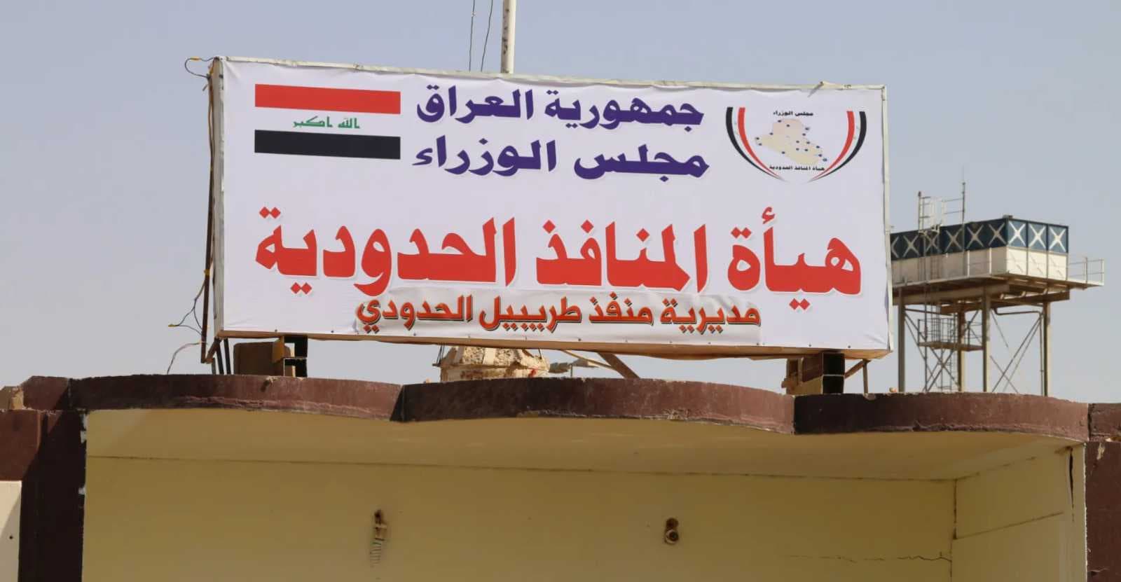 توقف التبادل التجاري البري بين العراق والأردن بسبب زيادة التعرفة الجمركية