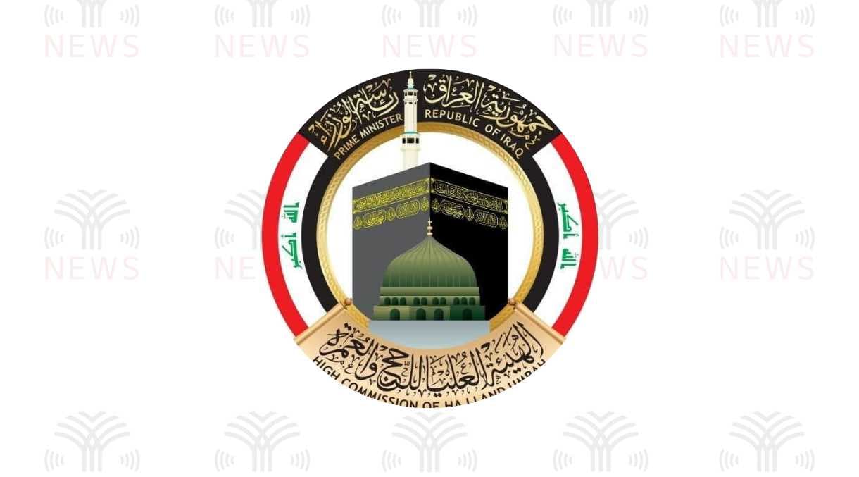 هيئة الحج والعمرة: دعم متكامل لخدمة زائري النصف من شعبان في كربلاء المقدسة