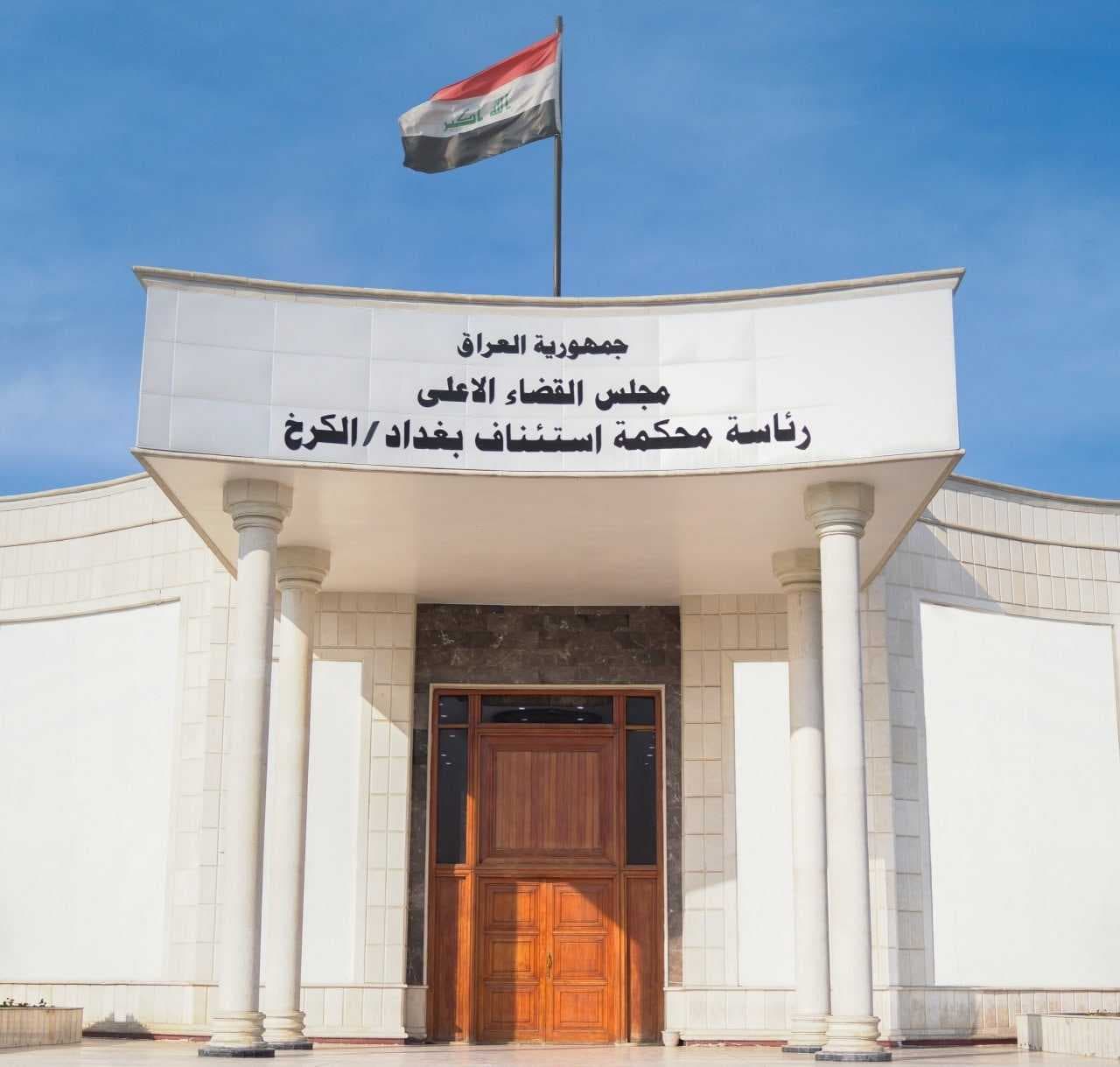 الإعدام بحق مجرم إرهابي شارك في استهداف القوات الأمنية وخطف الايزيديات