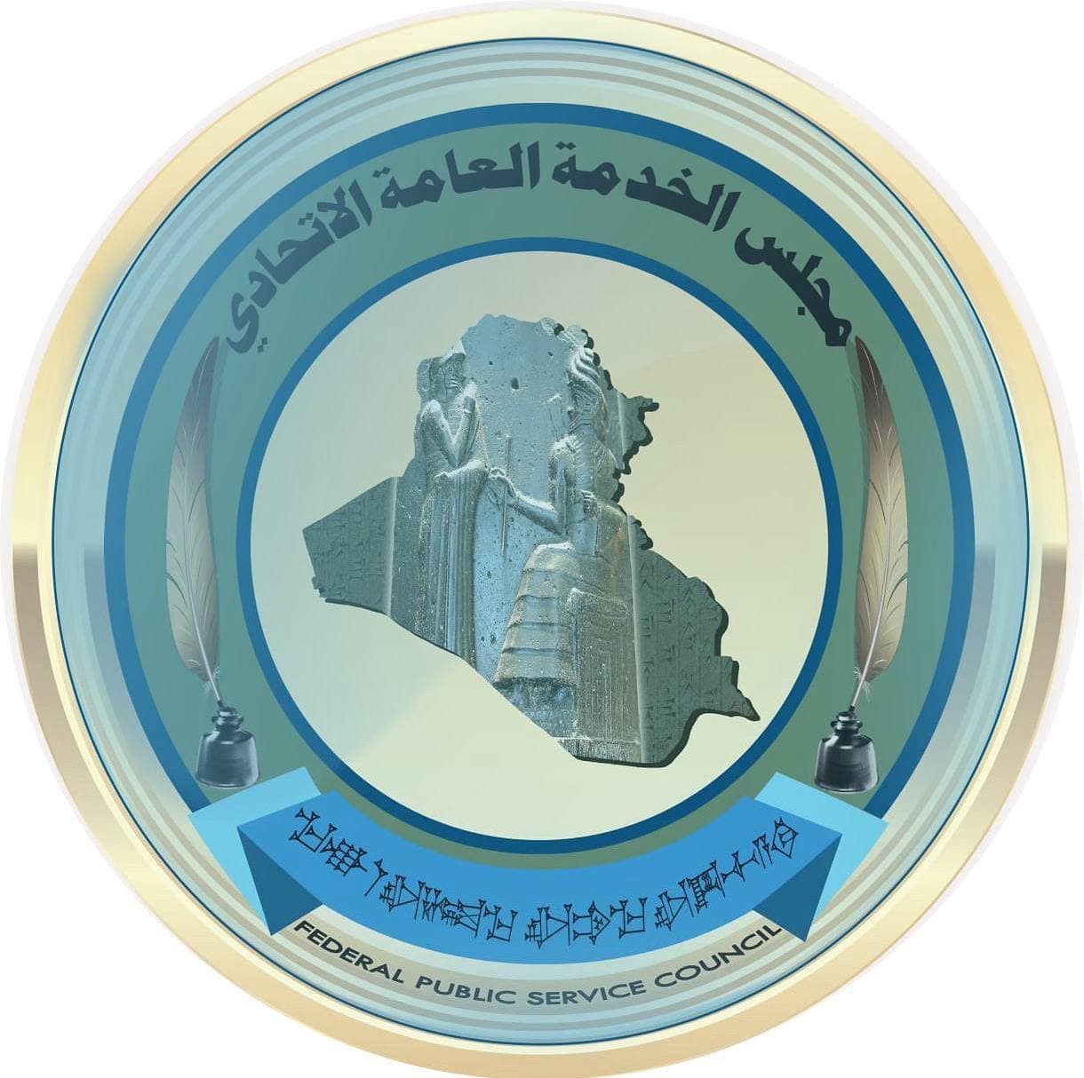 مجلس الخدمة الاتحادي ينفي اعتماد أي وسيط أو استيفاء رسوم مقابل التقديم أو التوظيف...