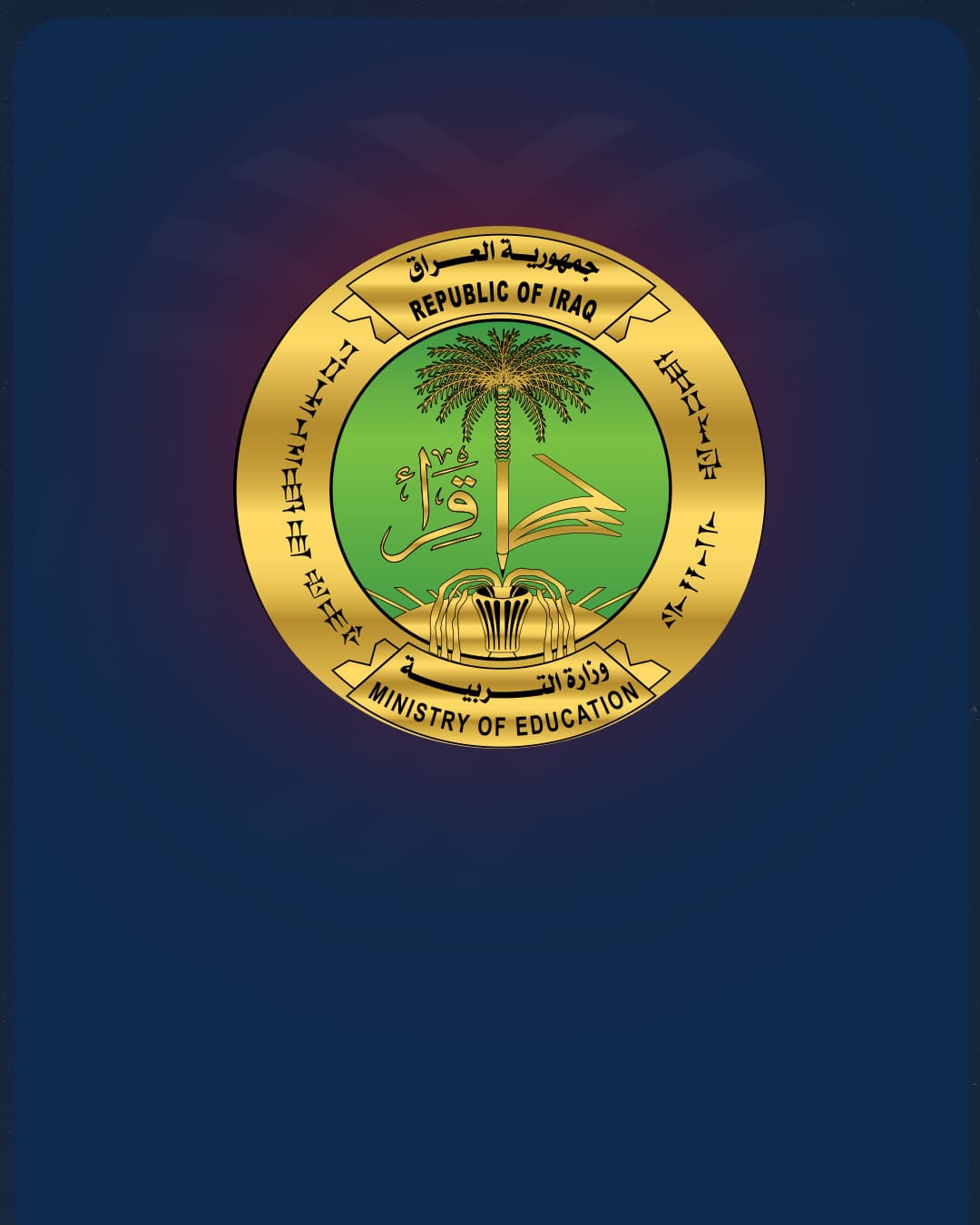بالوثيقة.. التربية تعتمد الزي الموحد للمدارس الثانوية للعام الدراسي 2026–2027 بألوان محددة للطلبة والطالبات