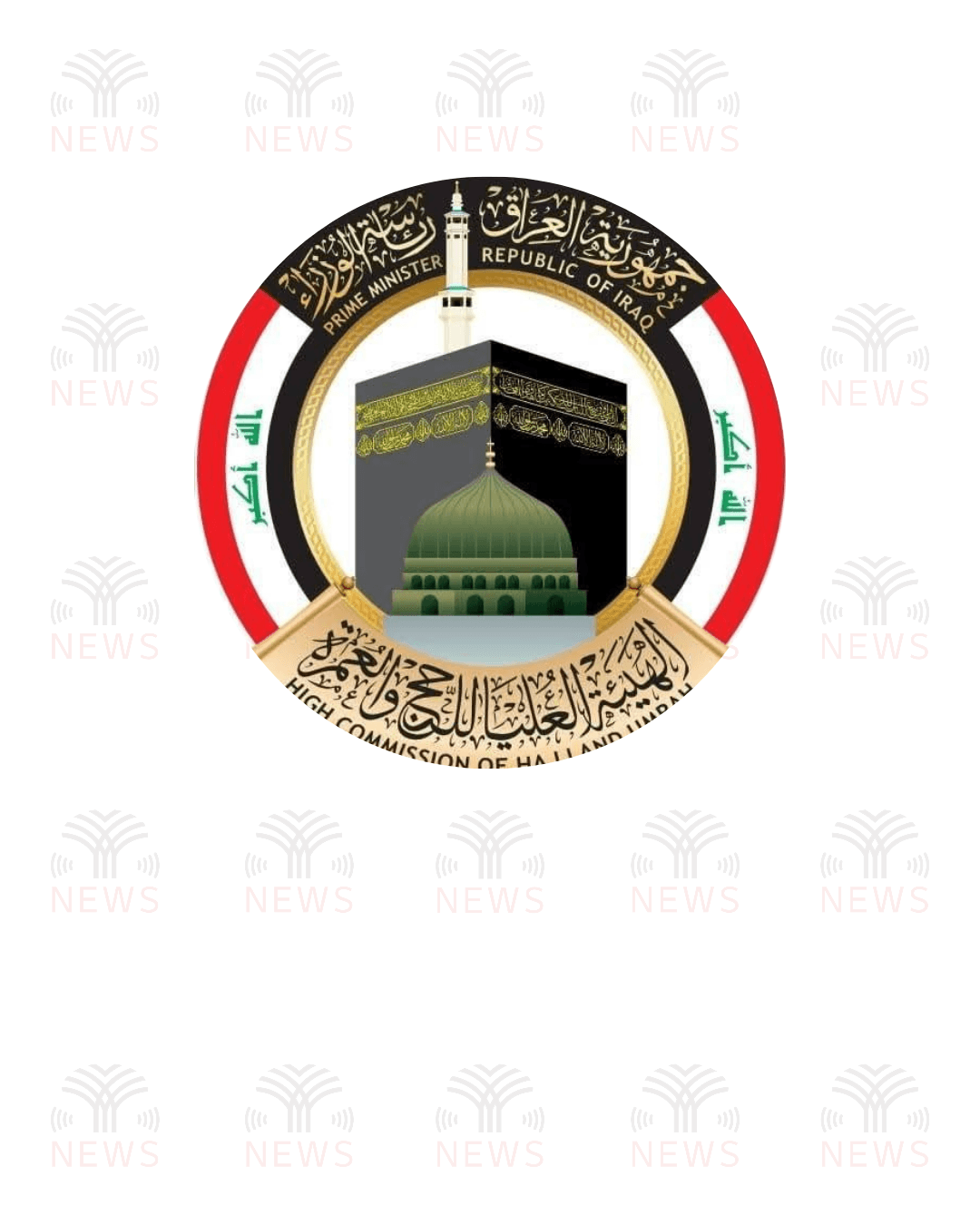 بعثة الحج العراقية: عمليات التفويج العكسي للحجاج إلى أرض الوطن مستمرة