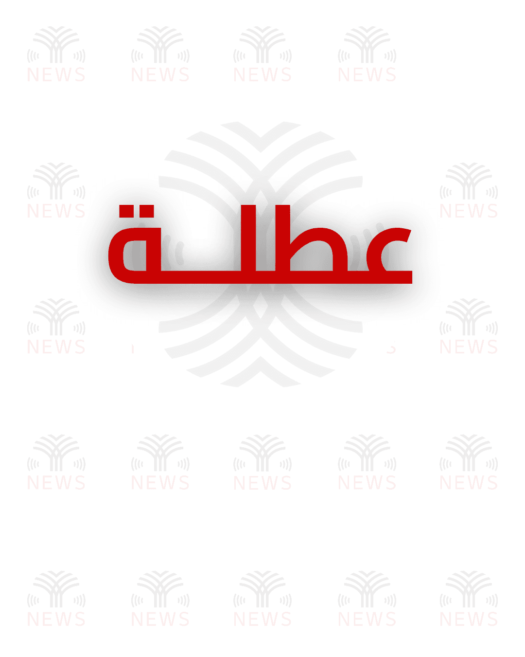 تعطيل الدوام الرسمي في عموم العراق يوم غد الأربعاء تزامنا مع تشييع آية الله علي خامنئي