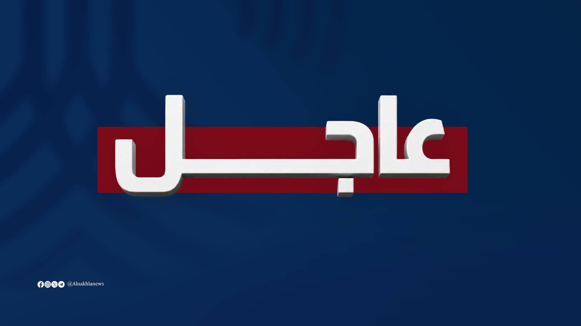 وزارة الداخلية: إصابة مدير مكافحة مخدرات شمال ذي قار باشتباكات مع متهمين في الشطرة