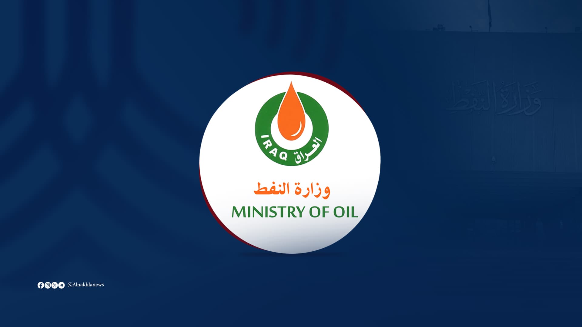 النفط: وصول ناقلة محملة بالبنزين إلى الموانئ العراقية وأزمة شح الوقود في المحطات ستحل قريبا