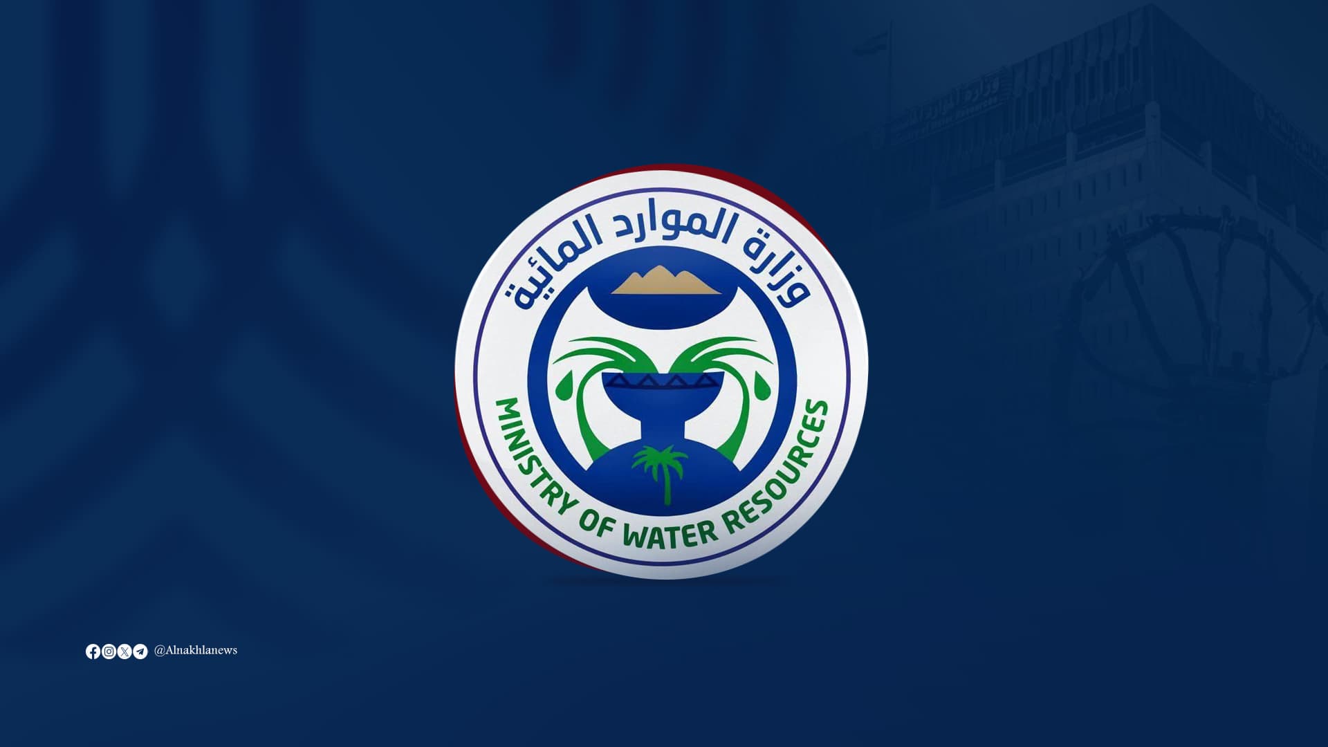وزير الموارد المائية: معالجات مرتقبة لشحة المياه في ذي قار وتنسيق لمنع التجاوزات